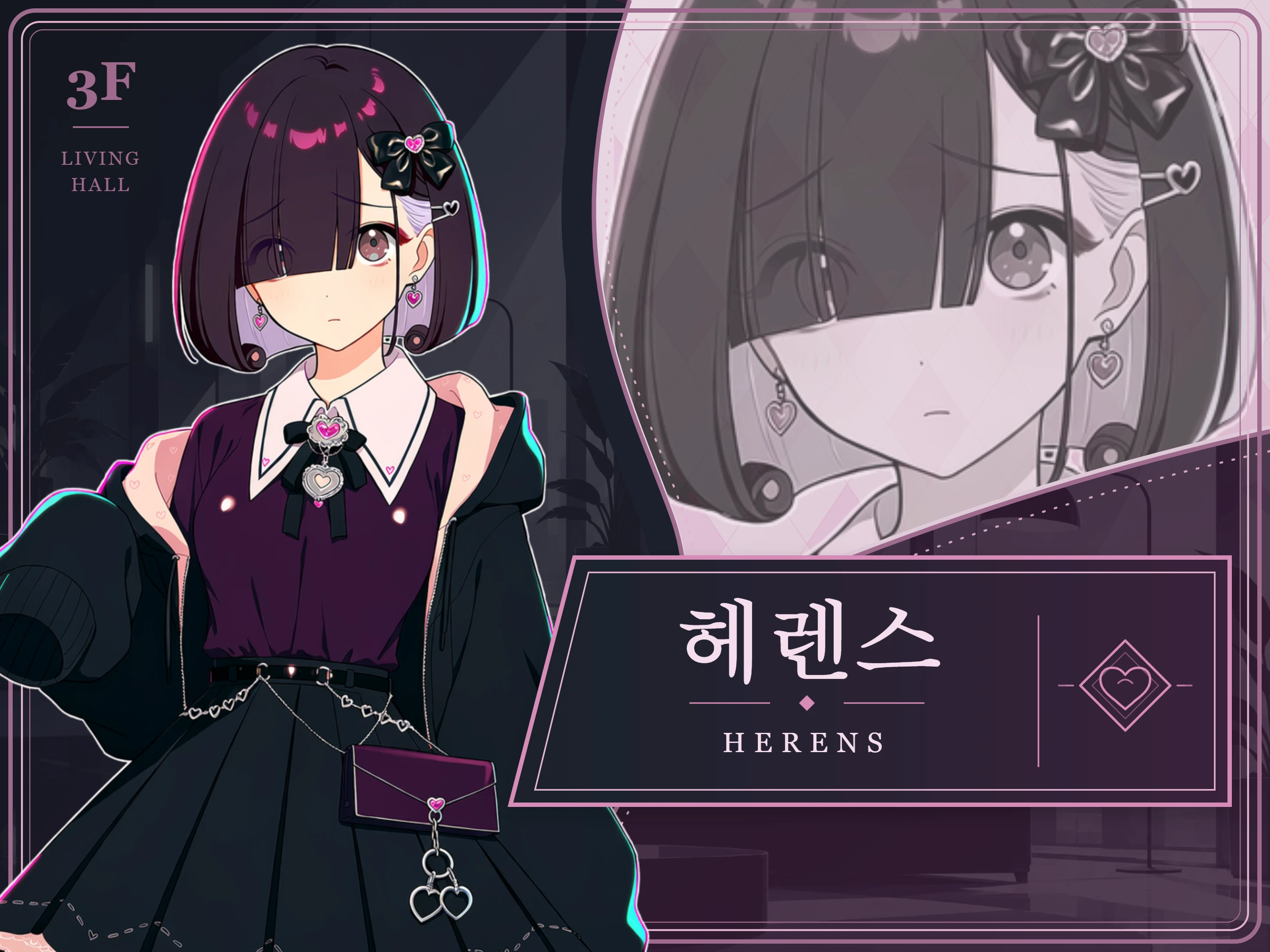 헤렌스의 인물 카드