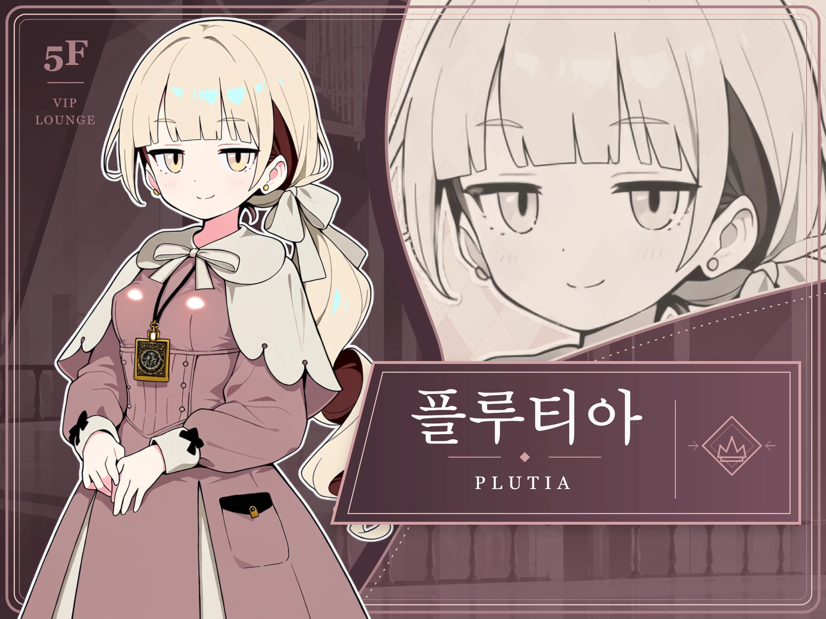 미아의 인물 카드