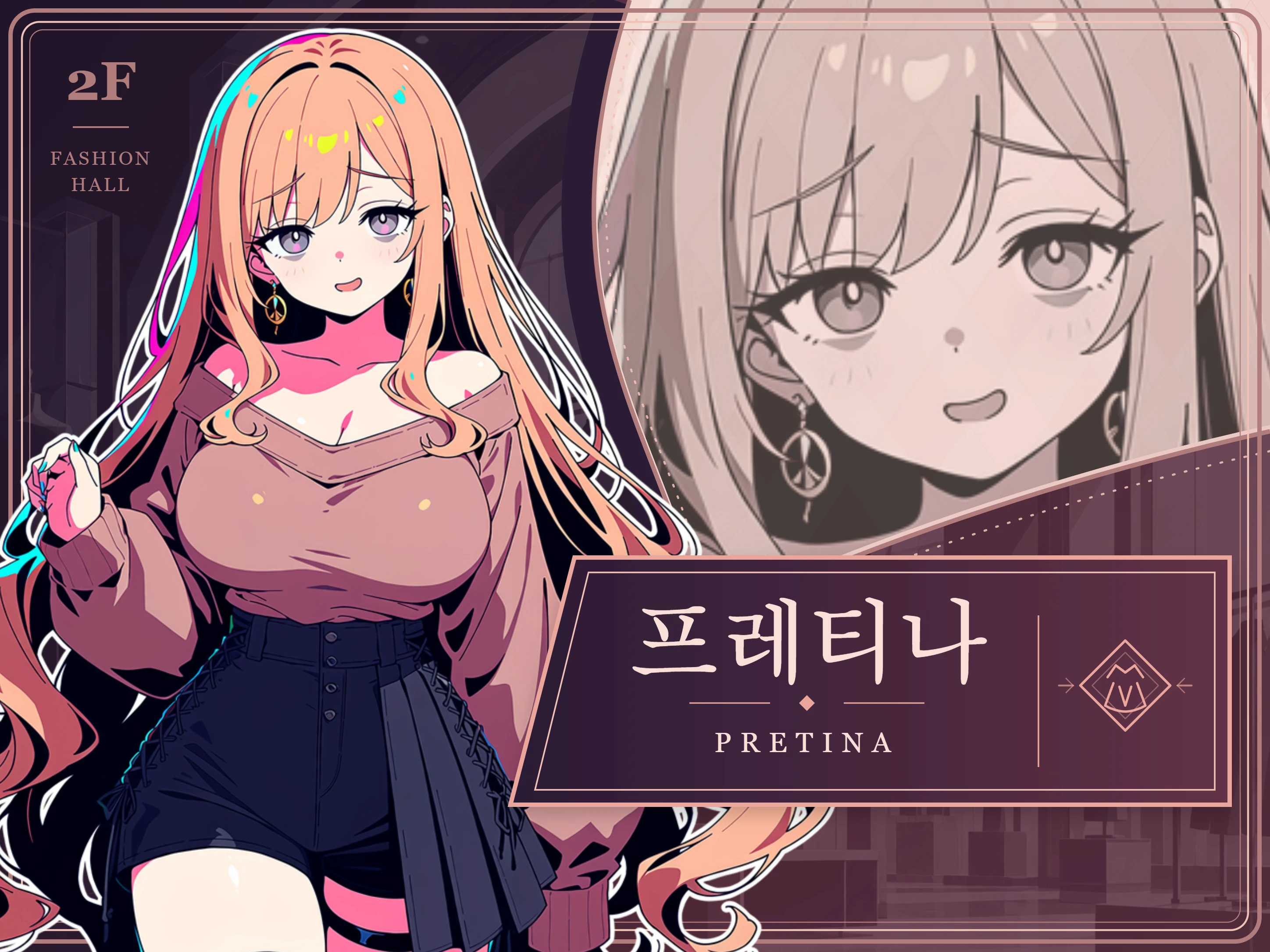 프레티나의 인물 카드