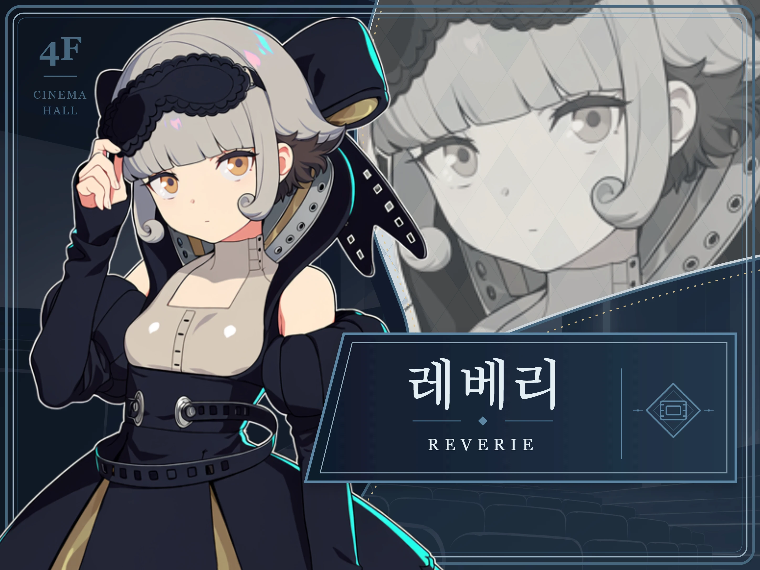 레베리의 인물 카드