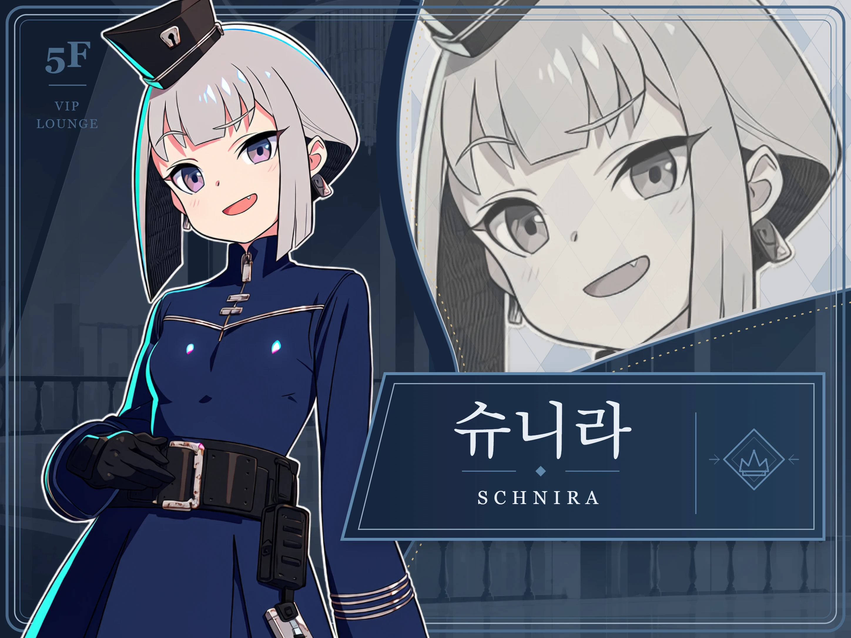 슈니라의 인물 카드